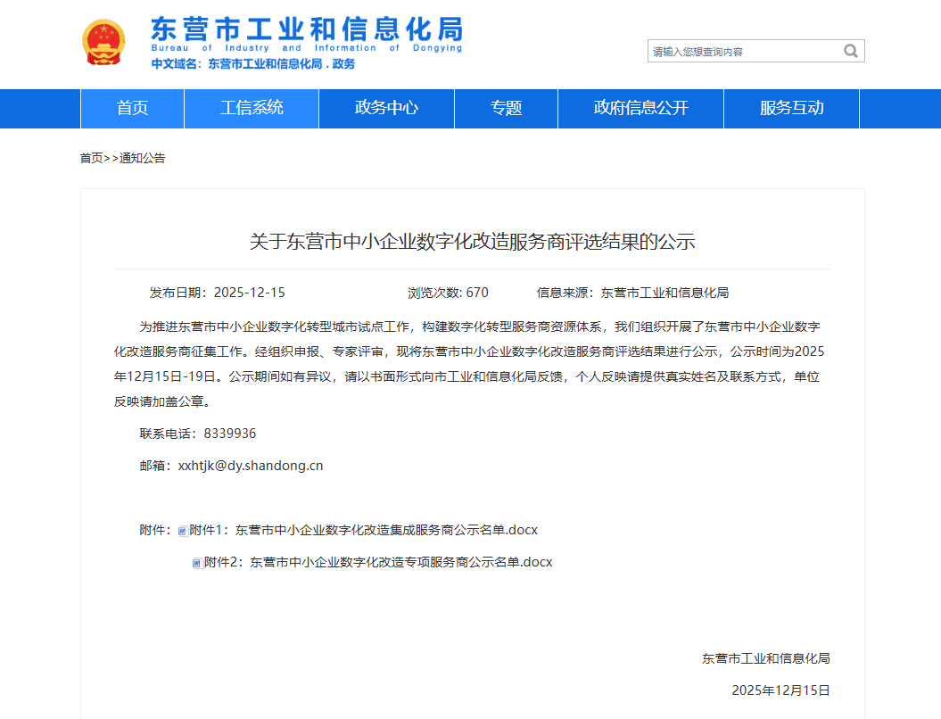 1766084252.png 微信图片_2025-12-19_134728_688.png